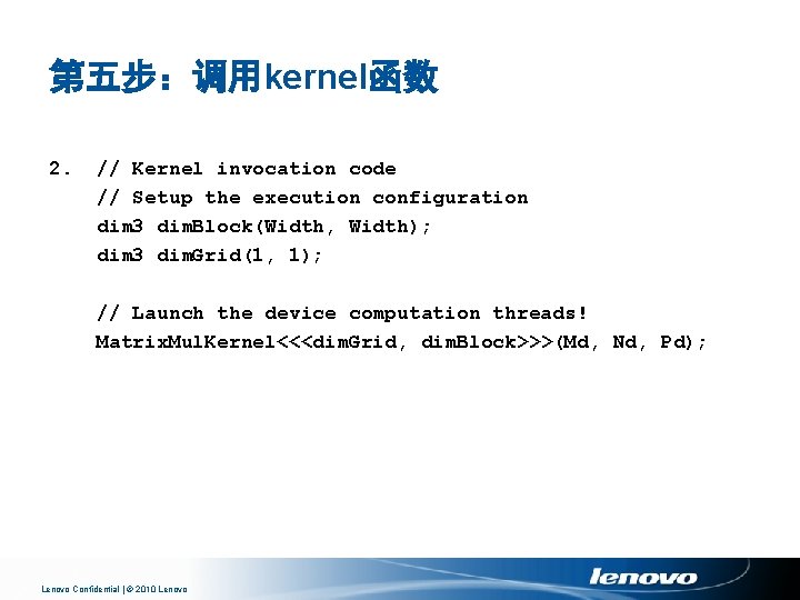 第五步：调用kernel函数 2. // Kernel invocation code // Setup the execution configuration dim 3 dim.