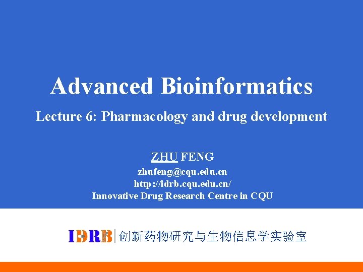 Advanced Bioinformatics Lecture 6: Pharmacology and drug development ZHU FENG zhufeng@cqu. edu. cn http: