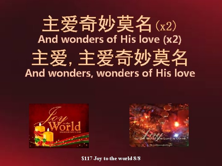 主爱奇妙莫名(x 2) And wonders of His love (x 2) 主爱, 主爱奇妙莫名 And wonders, wonders