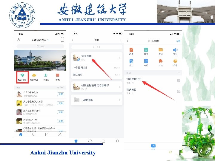 Anhui Jianzhu University 