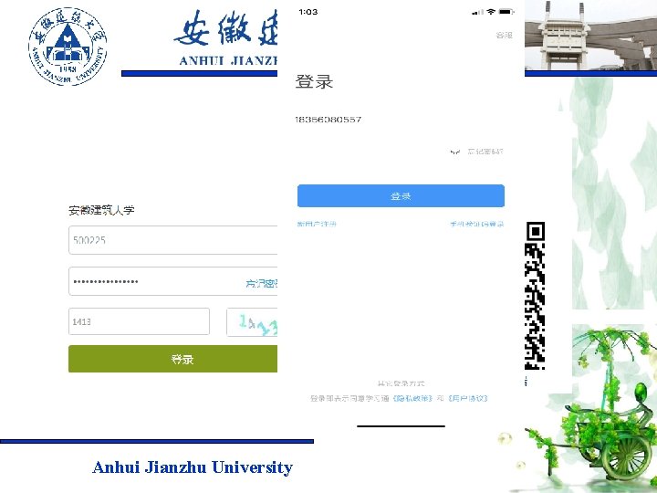 Anhui Jianzhu University 