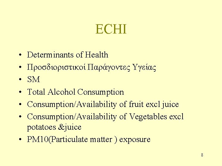 ECHI • • • Determinants of Health Προσδιοριστικοί Παράγοντες Υγείας SM Total Alcohol Consumption/Availability