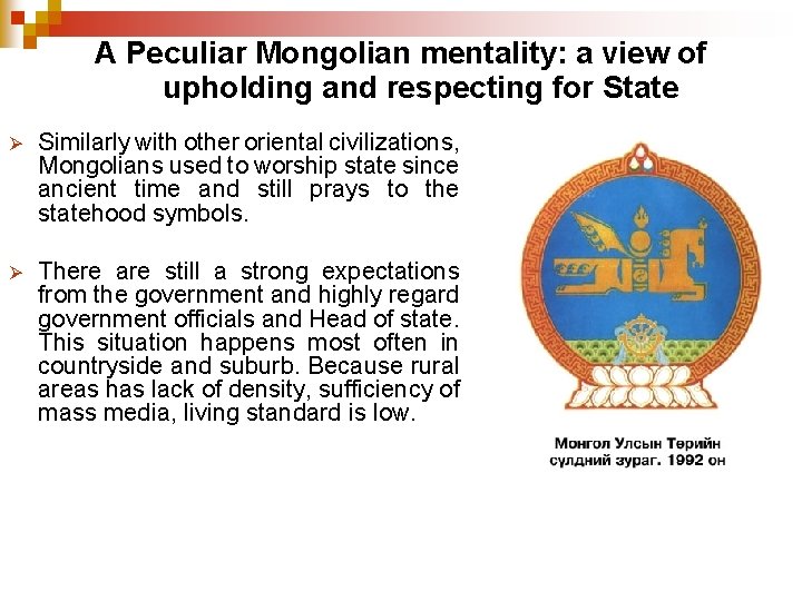 A Peculiar Mongolian mentality: a view of upholding and respecting for State Ø Similarly