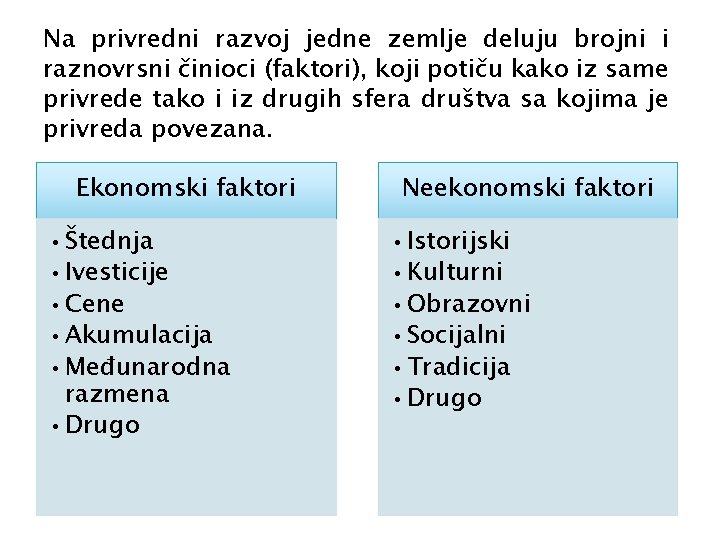 Na privredni razvoj jedne zemlje deluju brojni i raznovrsni činioci (faktori), koji potiču kako