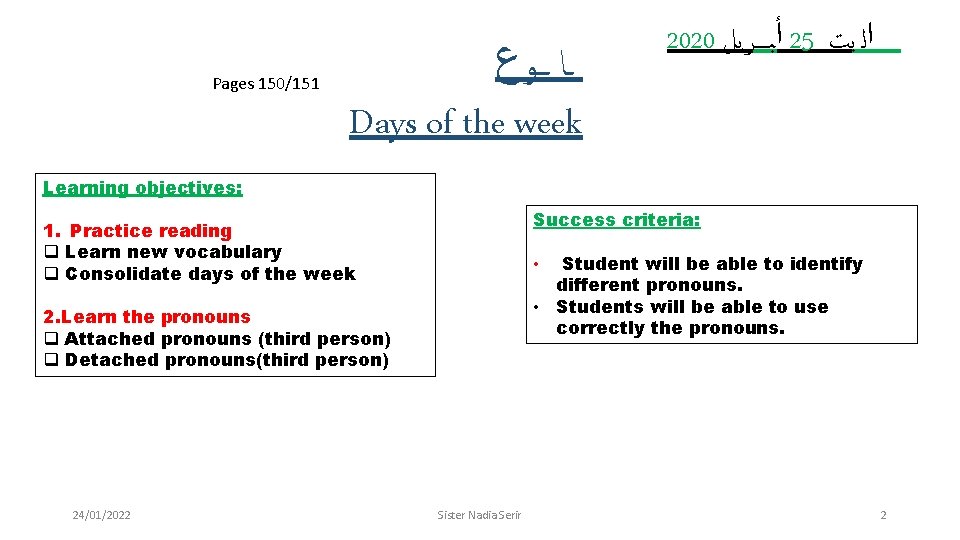 Pages 150/151 ـﺎ ــﻮﻉ Days of the week 2020 ﺃﺒـــﺮﻳﻞ 25 ﺍﻟ ﺑﺖ Learning