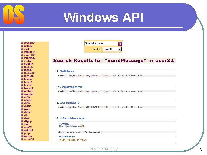 Windows API Peymer Anatoly 3 