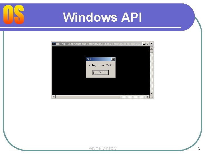 Windows API Peymer Anatoly 5 