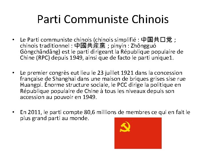 Parti Communiste Chinois • Le Parti communiste chinois (chinois simplifié : 中国共�党 ; chinois