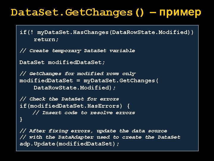 Data. Set. Get. Changes() – пример if(! my. Data. Set. Has. Changes(Data. Row. State.