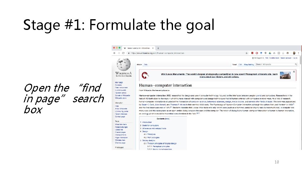 Stage #1: Formulate the goal Open the “find in page” search box 10 