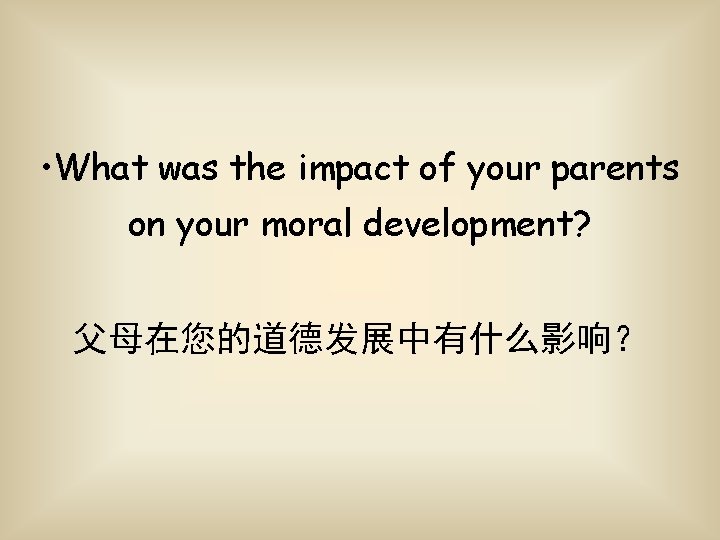 The Role of Parents in the Moral Development