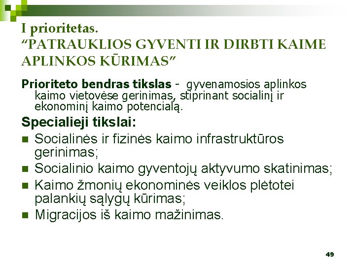 I prioritetas. “PATRAUKLIOS GYVENTI IR DIRBTI KAIME APLINKOS KŪRIMAS” Prioriteto bendras tikslas - gyvenamosios