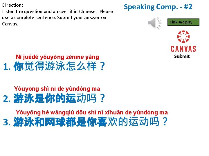 Direction: Listen the question and answer it in Chinese. Please use a complete sentence.