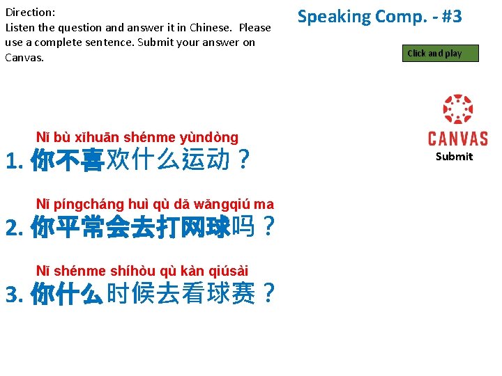 Direction: Listen the question and answer it in Chinese. Please use a complete sentence.