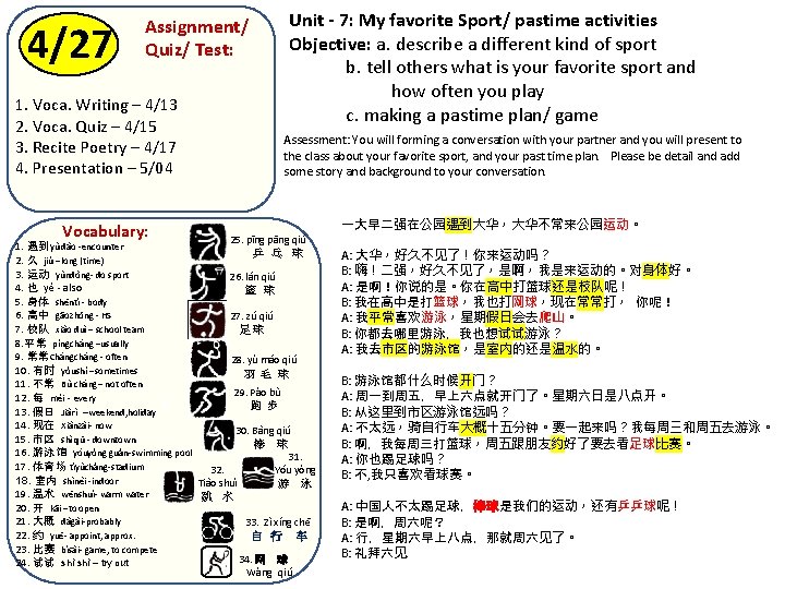 4/27 Assignment/ Quiz/ Test: 1. Voca. Writing – 4/13 2. Voca. Quiz – 4/15