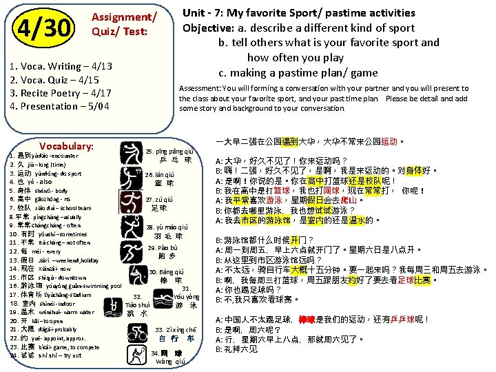 4/30 Assignment/ Quiz/ Test: 1. Voca. Writing – 4/13 2. Voca. Quiz – 4/15