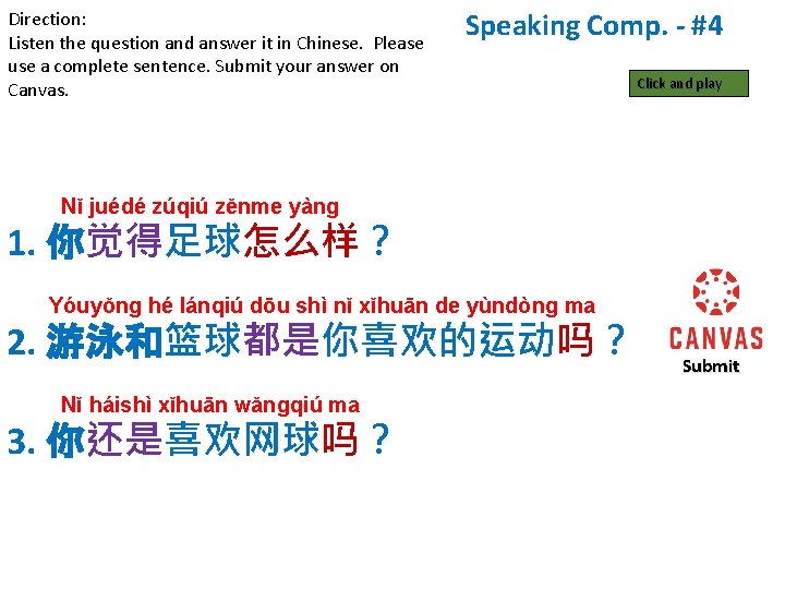 Direction: Listen the question and answer it in Chinese. Please use a complete sentence.