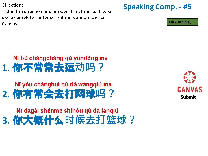 Direction: Listen the question and answer it in Chinese. Please use a complete sentence.