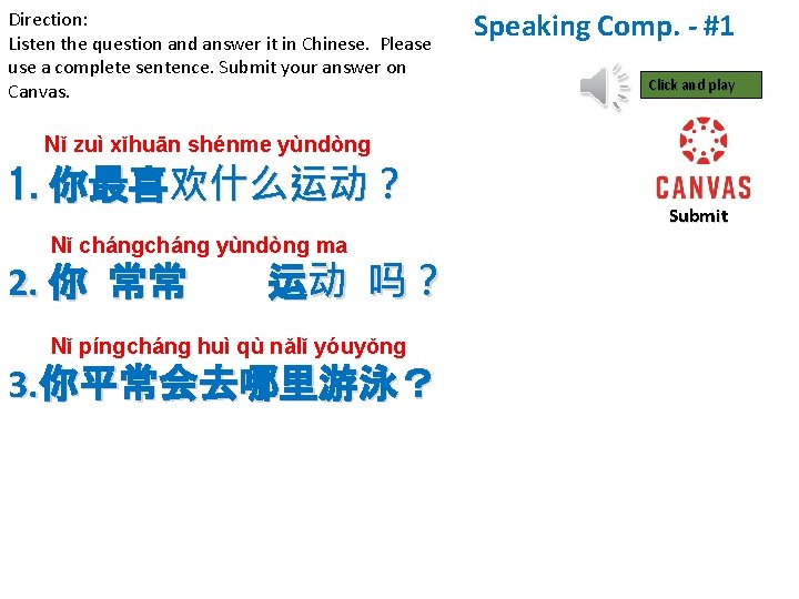 Direction: Listen the question and answer it in Chinese. Please use a complete sentence.