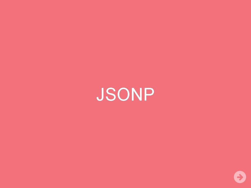 JSONP 