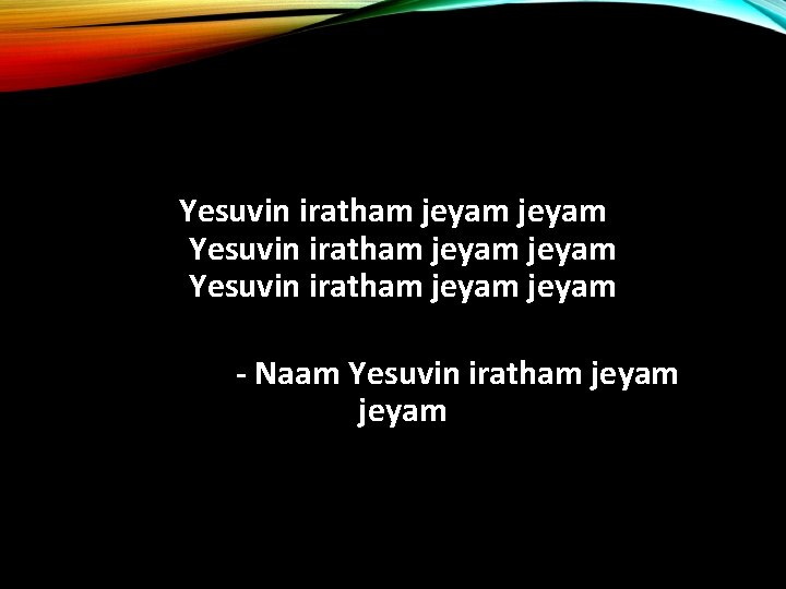 Yesuvin iratham jeyam Yesuvin iratham jeyam - Naam Yesuvin iratham jeyam 