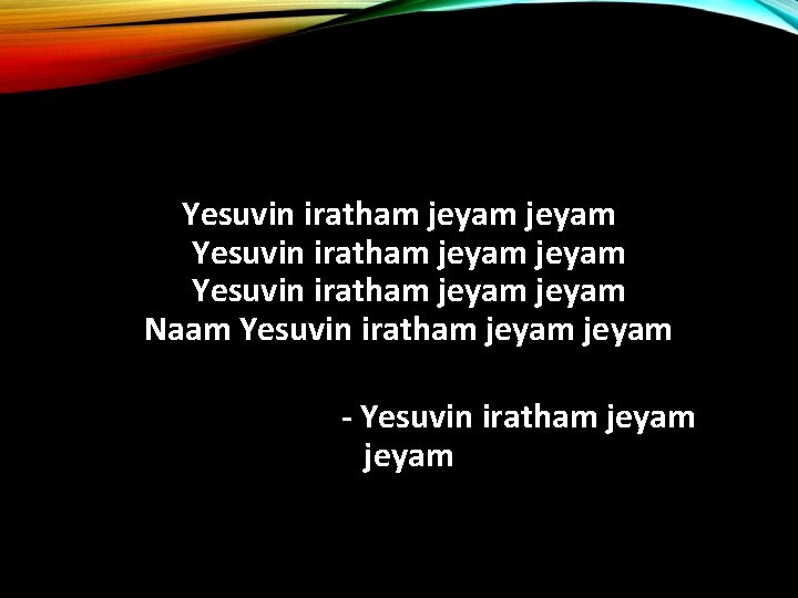 Yesuvin iratham jeyam Yesuvin iratham jeyam Naam Yesuvin iratham jeyam - Yesuvin iratham jeyam