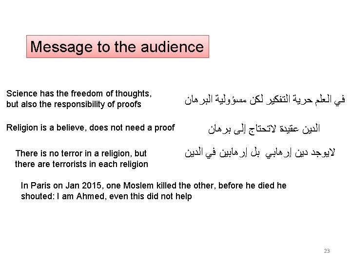 Message to the audience Science has the freedom of thoughts, but also the responsibility