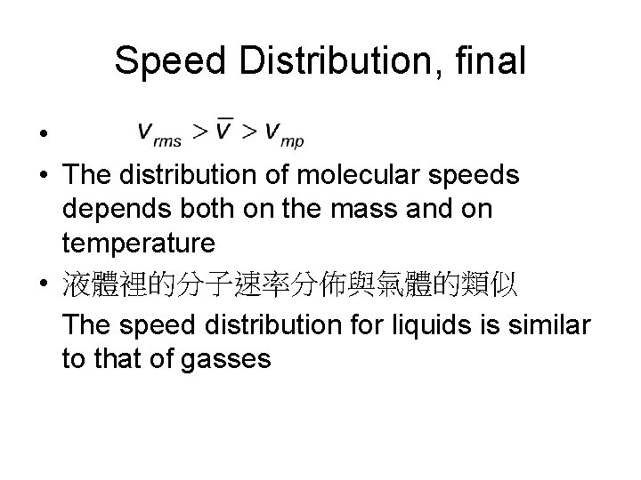 Speed Distribution, final • • The distribution of molecular speeds depends both on the