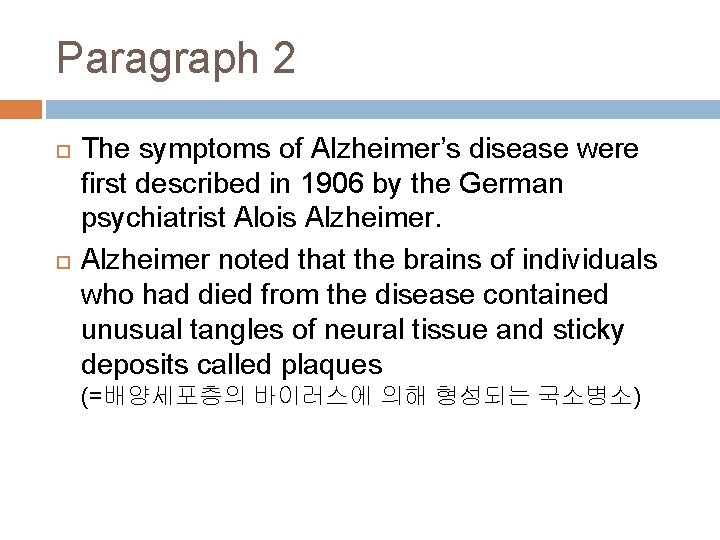 Paragraph 2 The symptoms of Alzheimer’s disease were first described in 1906 by the