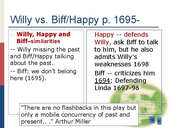 Willy vs. Biff/Happy p. 1695 Willy, Happy and Biff–similarities -- Willy missing the past