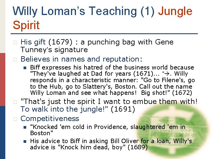 Willy Loman’s Teaching (1) Jungle Spirit p p His gift (1679) : a punching