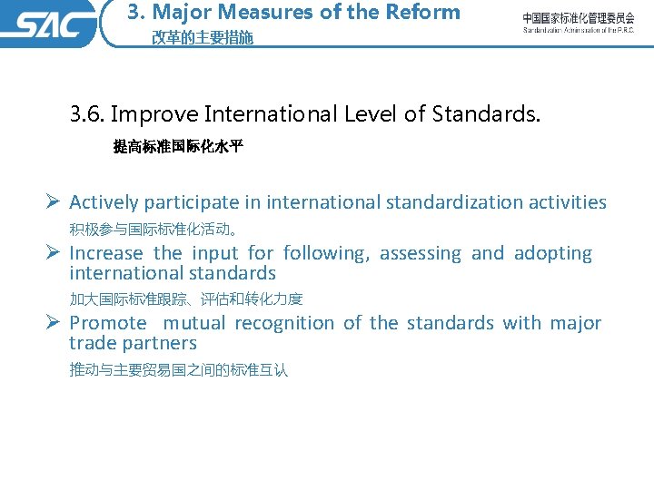 3. Major Measures of the Reform 改革的主要措施 3. 6. Improve International Level of Standards.