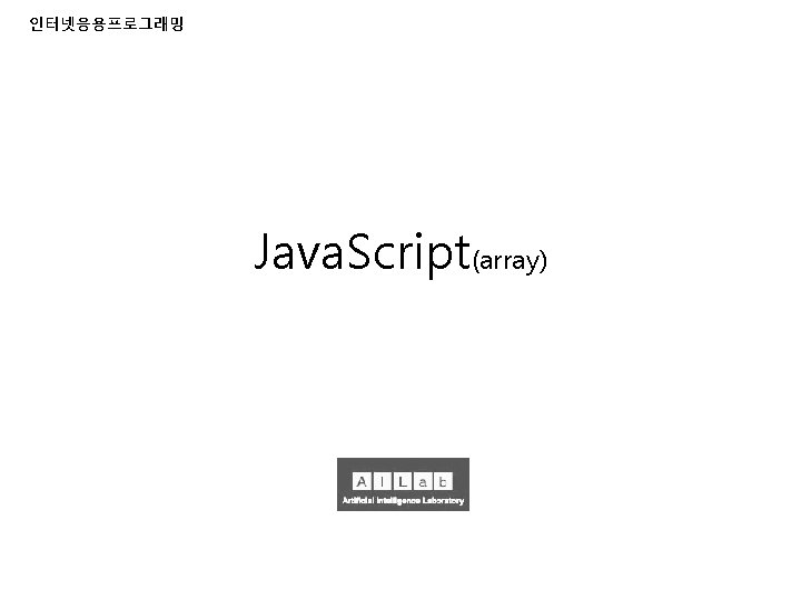 Ex 1 1 Using Arrays html css Ex