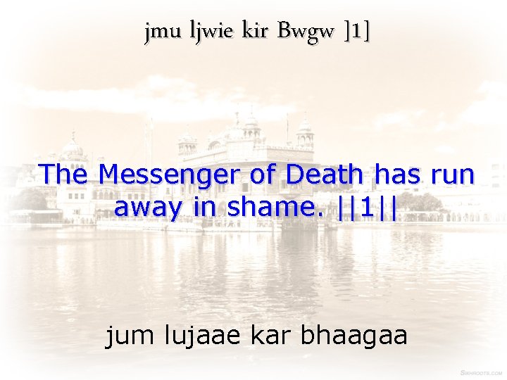 jmu ljwie kir Bwgw ]1] The Messenger of Death has run away in shame.