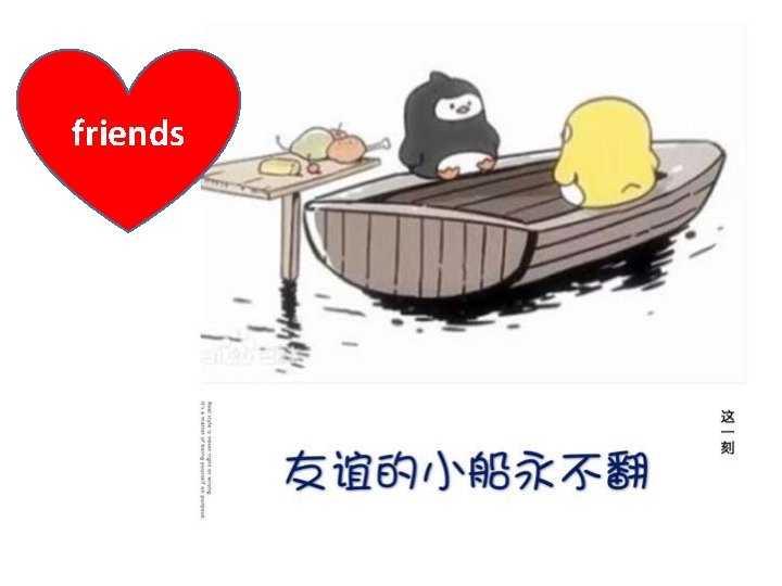 friends 21世纪教育网 