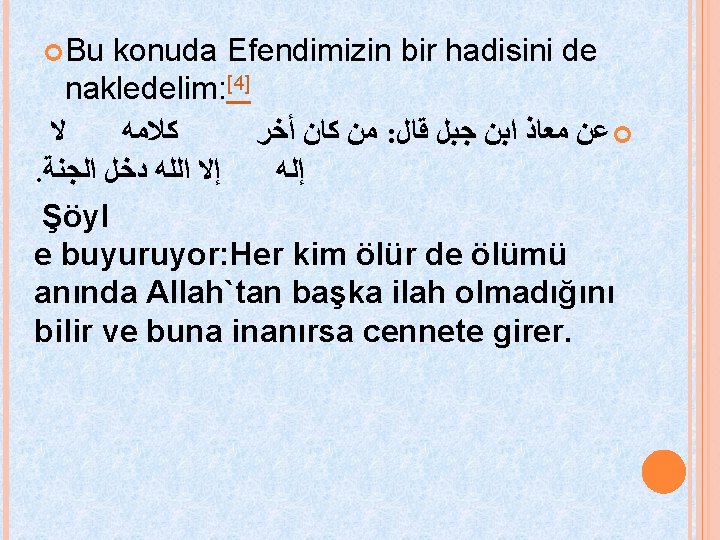  Bu konuda Efendimizin bir hadisini de nakledelim: [4] ﻻ ﻛﻼﻣﻪ ﻣﻦ ﻛﺎﻥ ﺃﺨﺮ