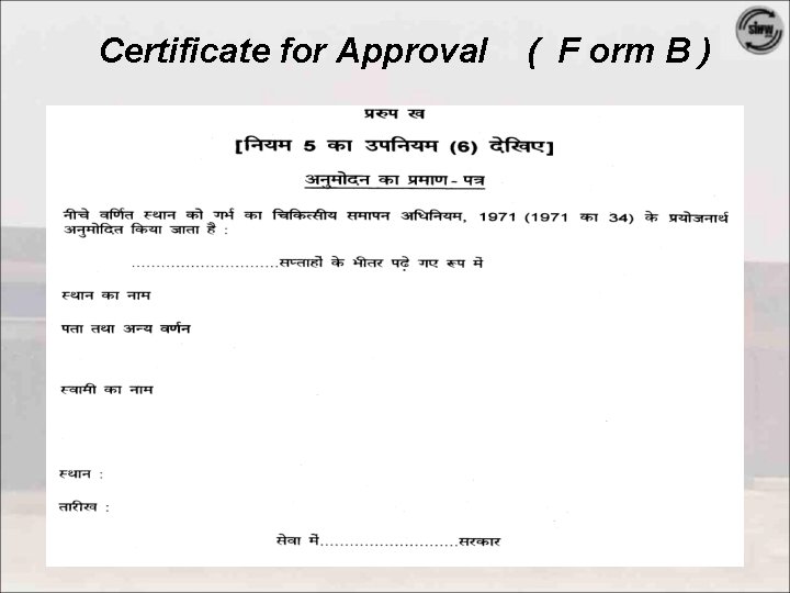Certificate for Approval ( F orm B ) 
