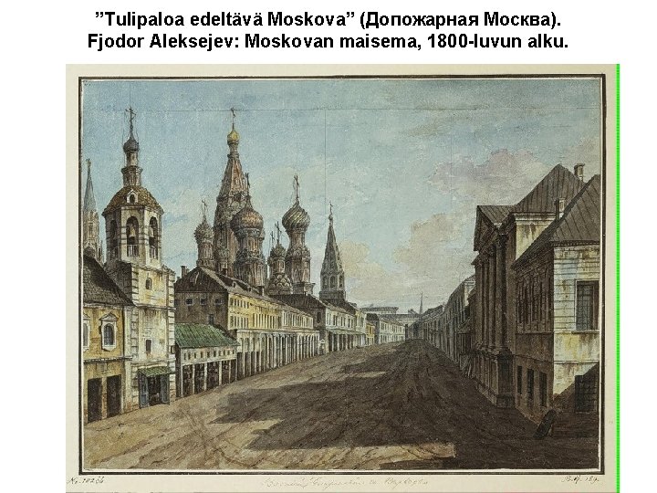 ”Tulipaloa edeltävä Moskova” (Допожарная Москва). Fjodor Aleksejev: Moskovan maisema, 1800 -luvun alku. 