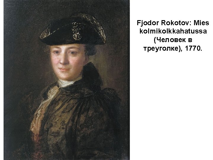 Fjodor Rokotov: Mies kolmikolkkahatussa (Человек в треуголке), 1770. 