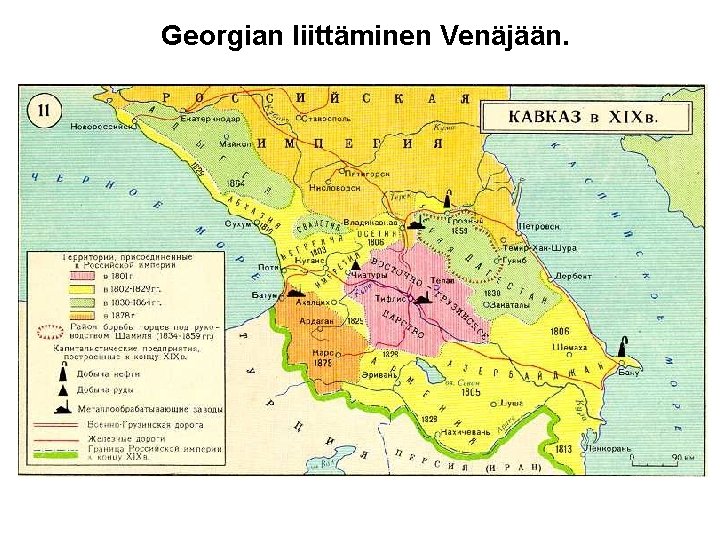 Georgian liittäminen Venäjään. 