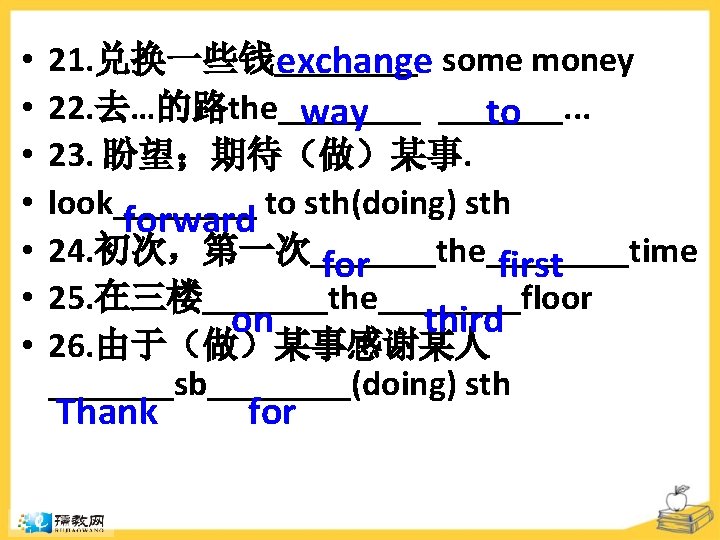  • • 21. 兑换一些钱____ exchange some money 22. 去…的路the_______. . . way to