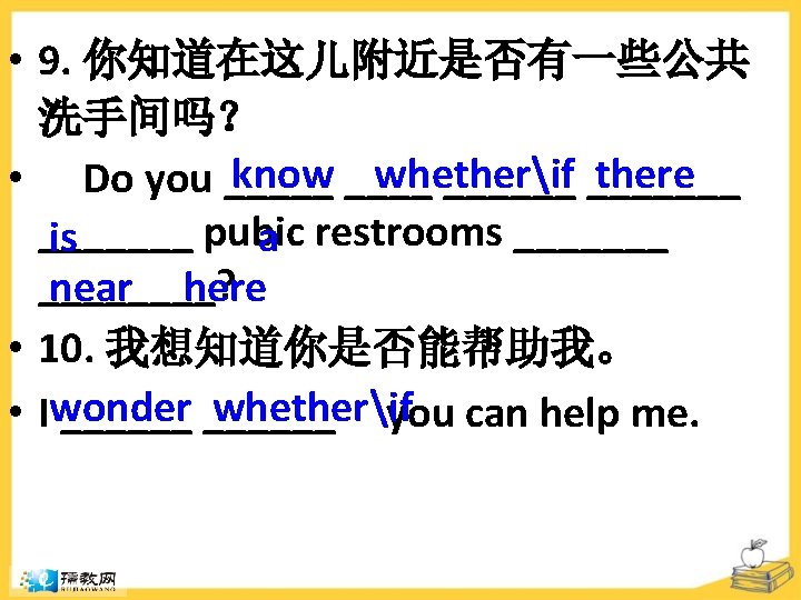  • 9. 你知道在这儿附近是否有一些公共 洗手间吗？ know ____ whetherif there • Do you _______ pubic