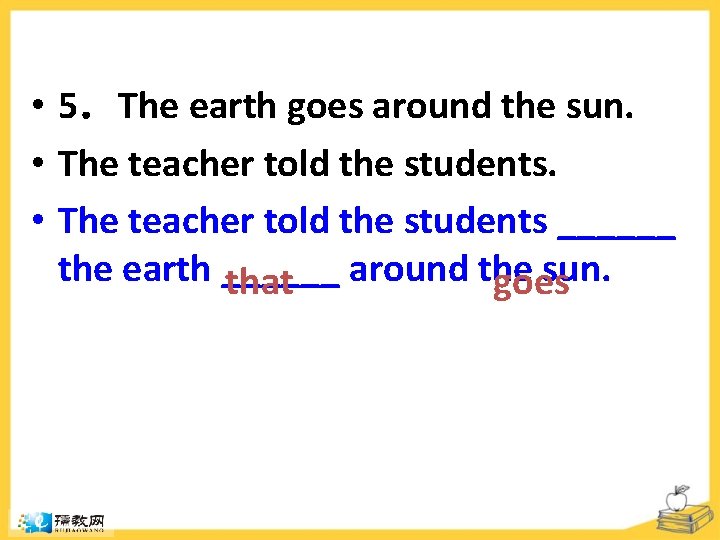  • 5．The earth goes around the sun. • The teacher told the students
