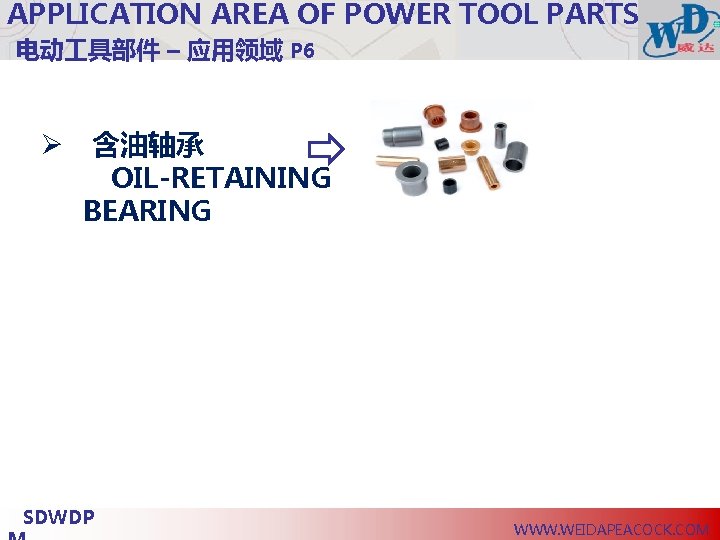 APPLICATION AREA OF POWER TOOL PARTS 电动 具部件 – 应用领域 P 6 Ø 含油轴承