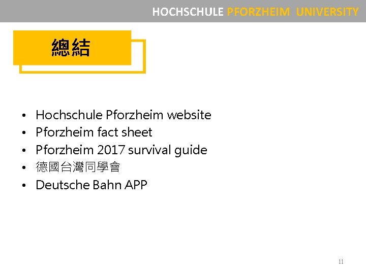 HOCHSCHULE PFORZHEIM UNIVERSITY 總結 • • • Hochschule Pforzheim website Pforzheim fact sheet Pforzheim