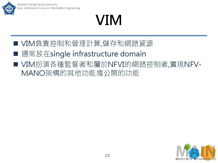 National Chung Cheng University Dept. Computer Science & Information Engineering VIM n VIM負責控制和管理計算, 儲存和網路資源 National Chung Cheng University Dept. Computer Science & Information Engineering VIM n VIM負責控制和管理計算, 儲存和網路資源