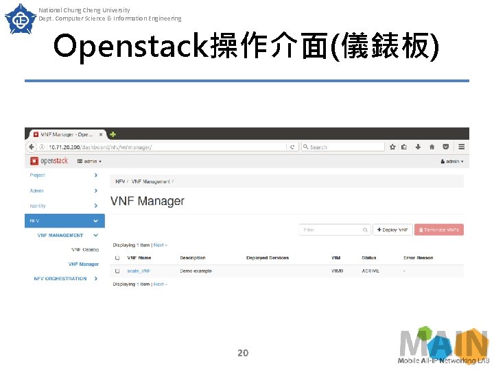 National Chung Cheng University Dept. Computer Science & Information Engineering Openstack操作介面(儀錶板) 20 National Chung Cheng University Dept. Computer Science & Information Engineering Openstack操作介面(儀錶板) 20