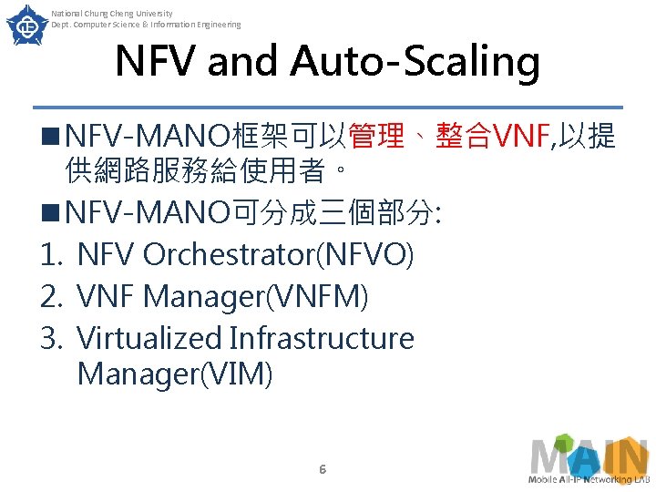National Chung Cheng University Dept. Computer Science & Information Engineering NFV and Auto-Scaling n National Chung Cheng University Dept. Computer Science & Information Engineering NFV and Auto-Scaling n