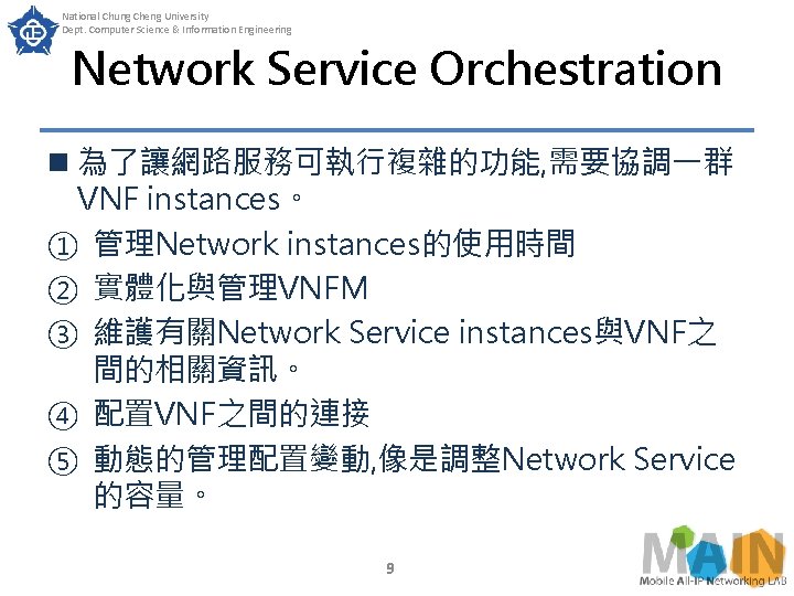 National Chung Cheng University Dept. Computer Science & Information Engineering Network Service Orchestration n National Chung Cheng University Dept. Computer Science & Information Engineering Network Service Orchestration n