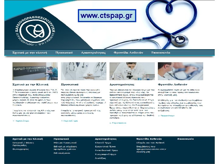 www. ctspap. gr 